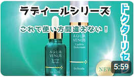 ♡様　ドクターリセラ5＋ CLUBプラチナ|ドクターリセラのオンラインショップ / ラディール セラム